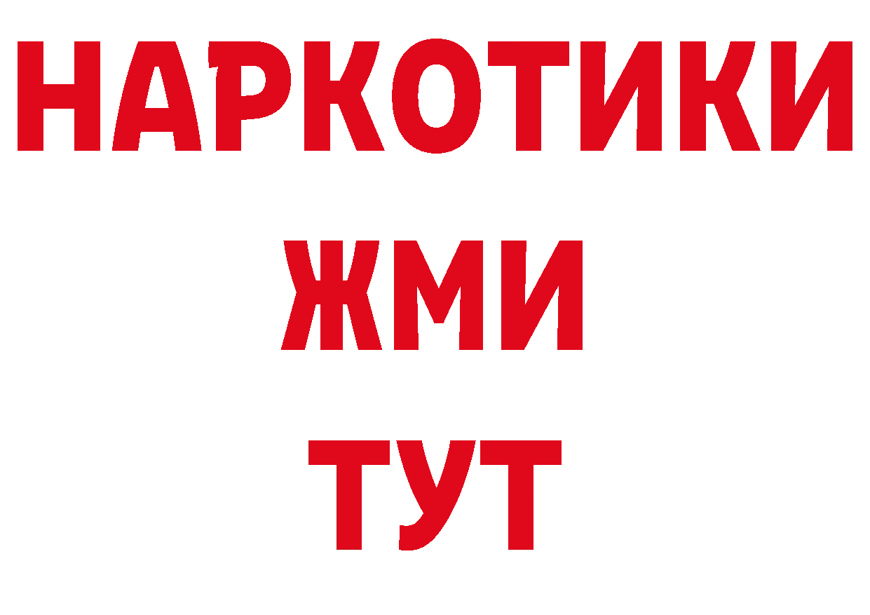 Кодеиновый сироп Lean напиток Lean (лин) онион дарк нет MEGA Кызыл