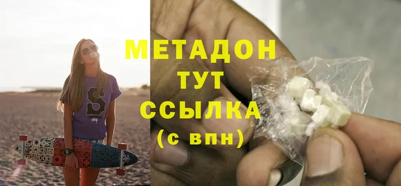 МЕТАДОН methadone  купить   Кызыл 